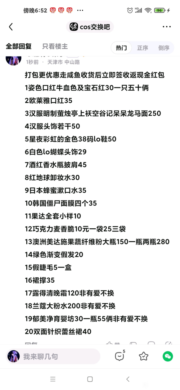 [����]�ɻ�����lo��������ͷ�λ��ճ���Ʒ-1.jpg