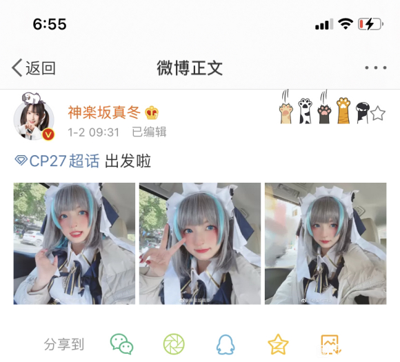 ���Ϻ���չ��cp27  ��û�д���֪����λcoserʲô����?-1.jpg
