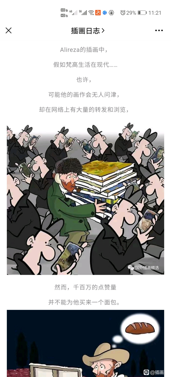�廭��־,ÿ����ʶһλ�廭ʦ-3.jpg