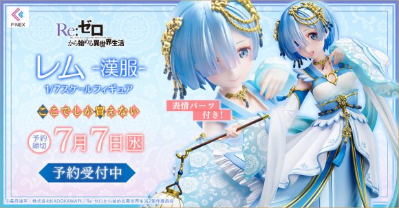 F:NEX Re:���㿪ʼ������������ 1/7 ��ķ ����-1.jpg