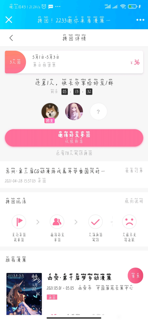 ��һ���κ��羺����չƴ�Ų�һ��,������-1.jpg