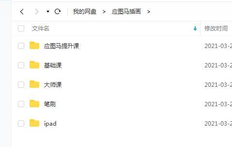 ѧ�廭������ ����Ӧͼ��ѧ������������γ̺�mochy ��ipad��Ŷ-1.jpg