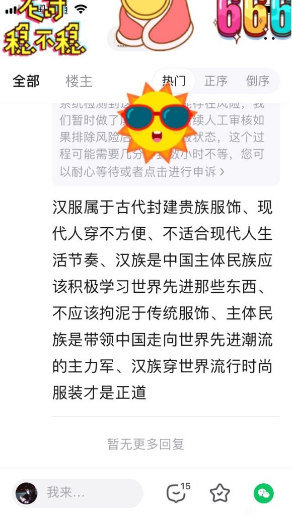 ���Ժ�������,��Щ����ɵ,��Щ�˾��ǻ�,һ�Ｋ�˷����廯��-1.jpg