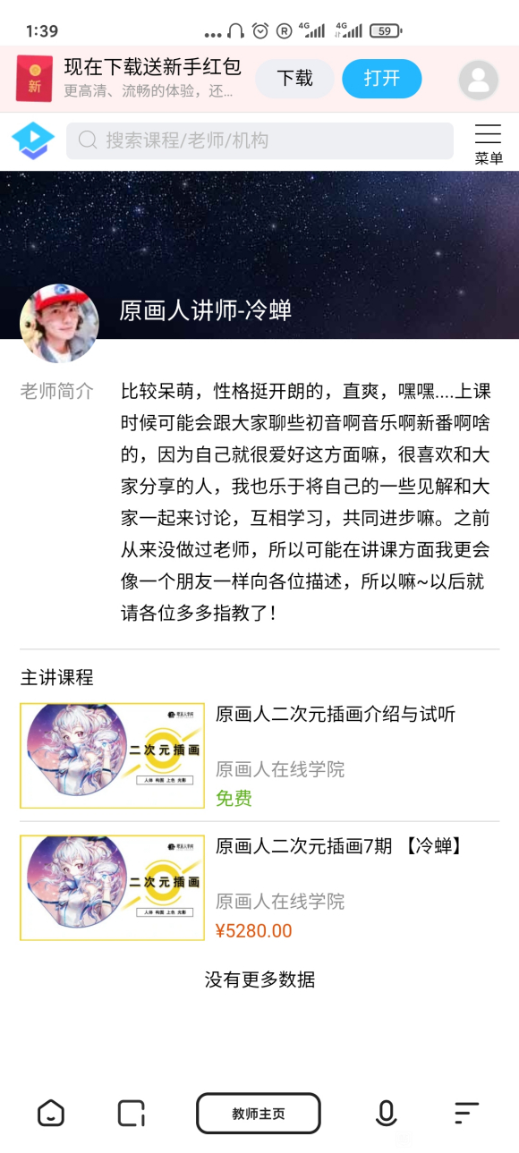 ԭ���˶���Ԫ�廭 �����ʦ �ٶ����������������-4.jpg