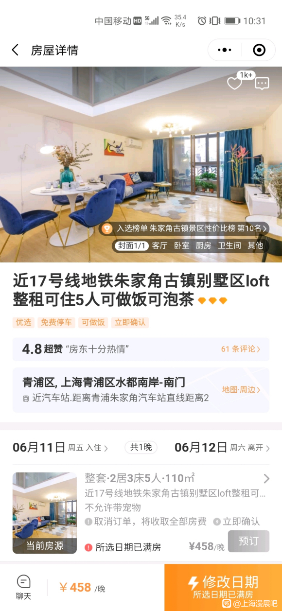 ���Ϻ���չ��ȥcp��С��黹��Ҫ��ס�ĵط���-2.jpg