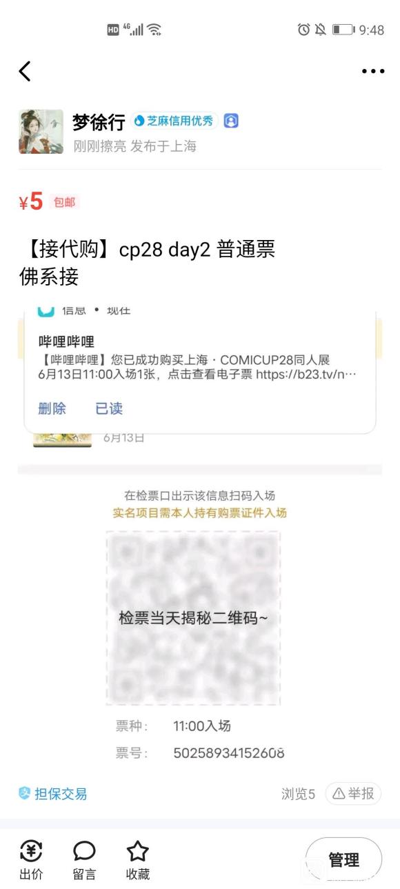 ���Ϻ���չ��Cp28 ��ϵ���� day2 ��ͨƱ-1.jpg