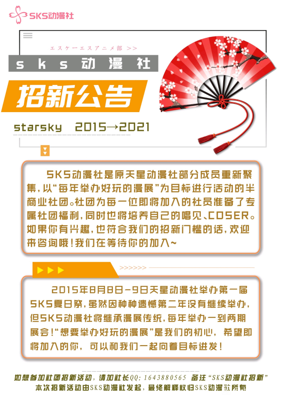 ���Ϻ���չ��SKS������������!ԭ���Ƕ�����,2015sks���ռ����췽-1.jpg