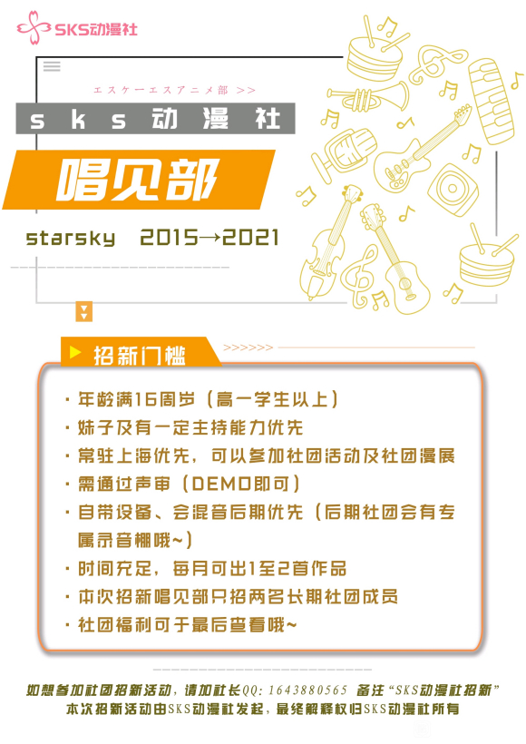 ���Ϻ���չ��SKS������������!ԭ���Ƕ�����,2015sks���ռ����췽-3.jpg