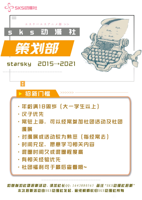 ���Ϻ���չ��SKS������������!ԭ���Ƕ�����,2015sks���ռ����췽-4.jpg