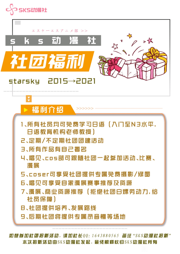 ���Ϻ���չ��SKS������������!ԭ���Ƕ�����,2015sks���ռ����췽-5.jpg