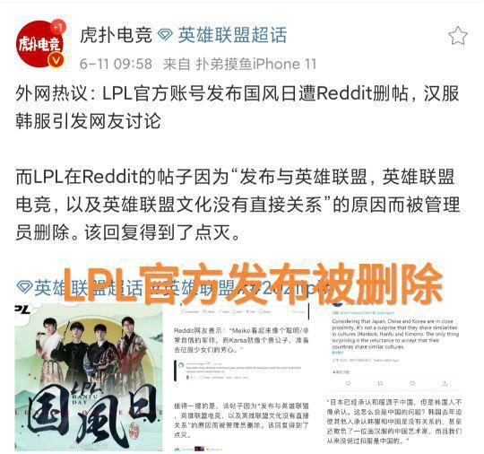 LPL�ٷ���������Redditɾ��,�����ͺ��������޴�����!!!-1.jpg