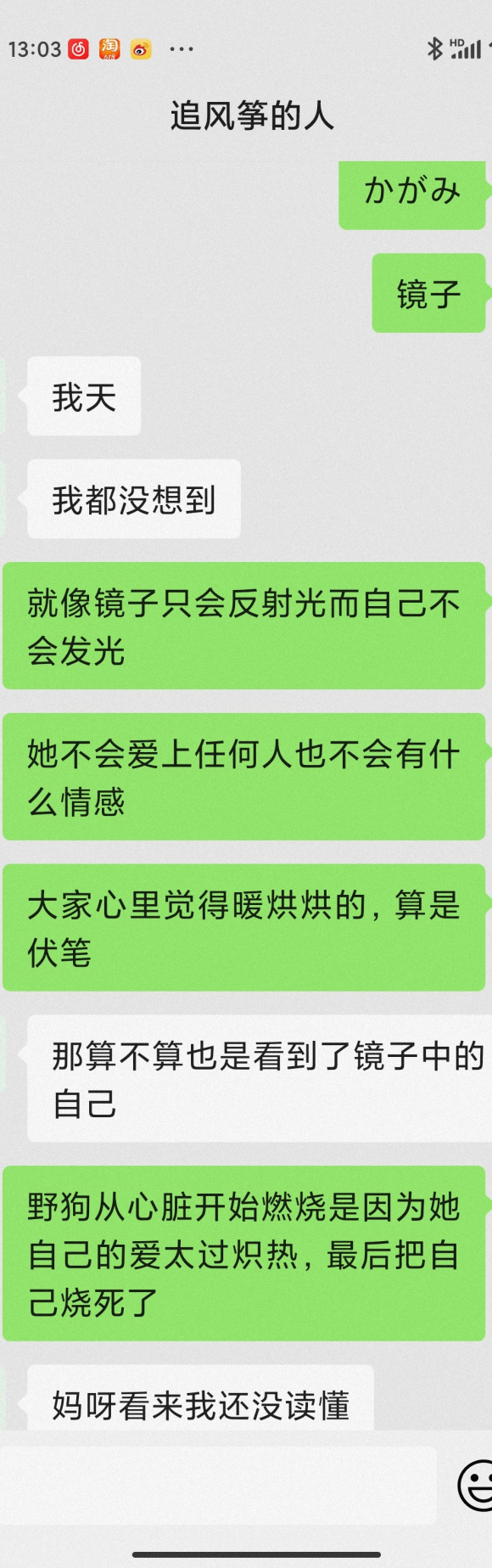��Ⱥ��ԭ����ƪ��Ұ���뻨(�в廭)-2.jpg
