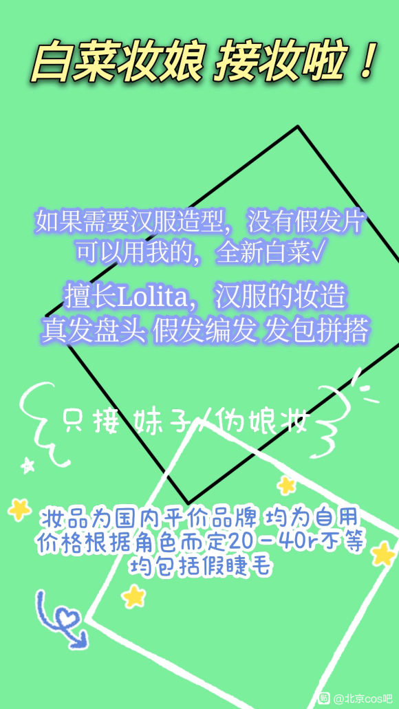 ���ӵ���16-18����չ��ױ/����/����c��/����-1.jpg