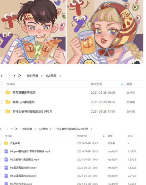 tiye��ҲѼѼiPad�廭�γ̴���ˢɫ���ز�-1.jpg