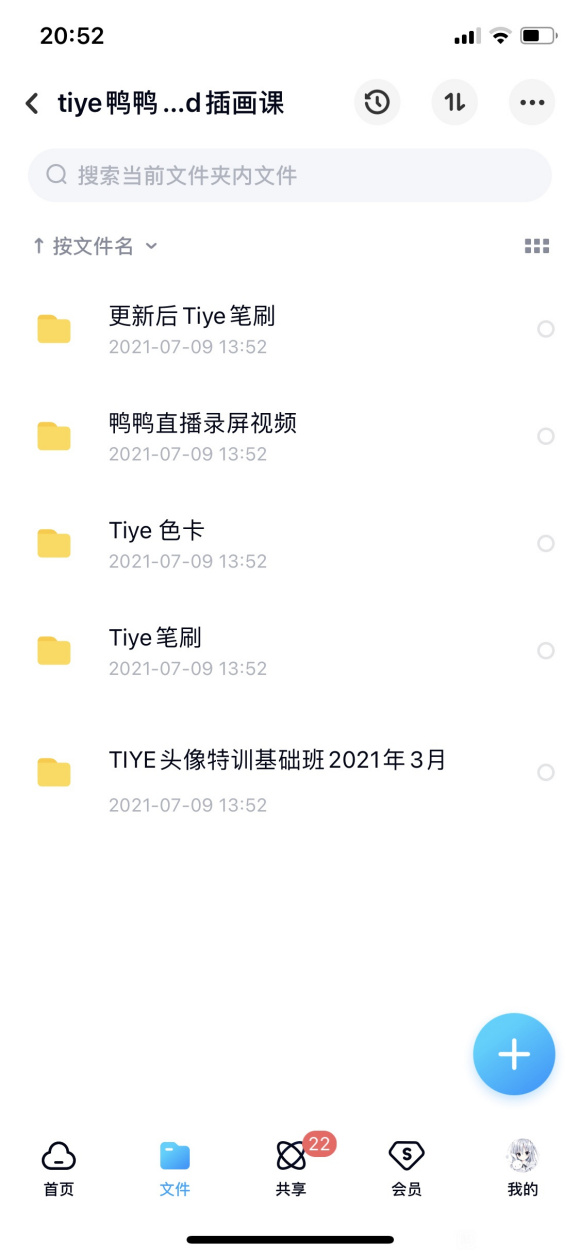 tiye��ҲѼѼiPad�廭�γ̴���ˢɫ���ز�-3.jpg