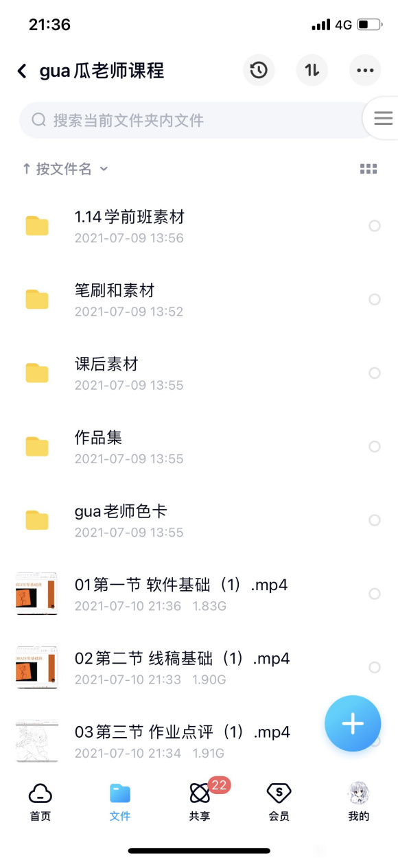 tiye��ҲѼѼiPad�廭�γ̴���ˢɫ���ز�-2.jpg
