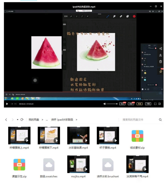 ʫ��ˮ��ipad�廭��ˮ��2020��+��Ʒ�����ʸ����б�ˢ��-2.jpg