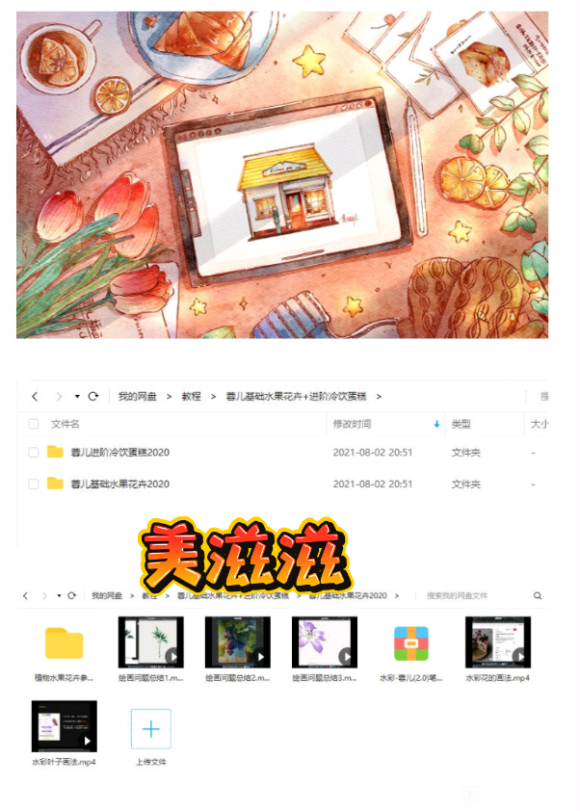 �ض�ipadˮ�ʲ廭�λ���ˮ������+������������2020�꡾-2.jpg