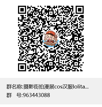 ����Ӱ����Ⱥ����Ӱ������չcos����lolitaԼ��-1.jpg