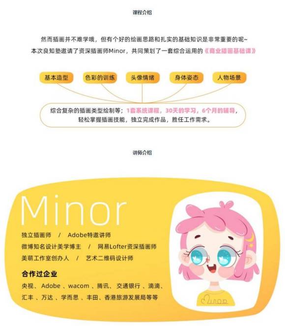 ����֪�ӡ�Minor��ҵ�廭�����Ρ���ѷ�����-3.jpg
