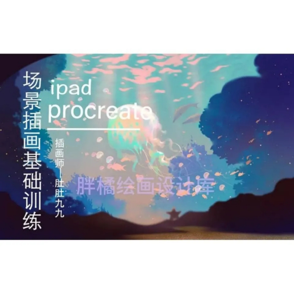 �Ƕ�procreate��ϵ�̳̳��������廭�̳�ipad 20��12�¸������ˢ-1.jpg