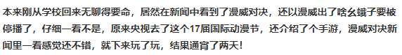 ʵ����û�뵽��,����ȥ�μ���չ��!-1.jpg