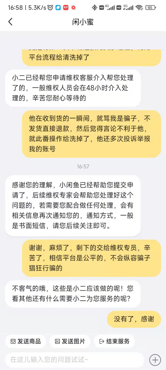 ����������Ʒ���׿��ܱ�ƭ��ȫ����~ֱ�������С���-6.jpg