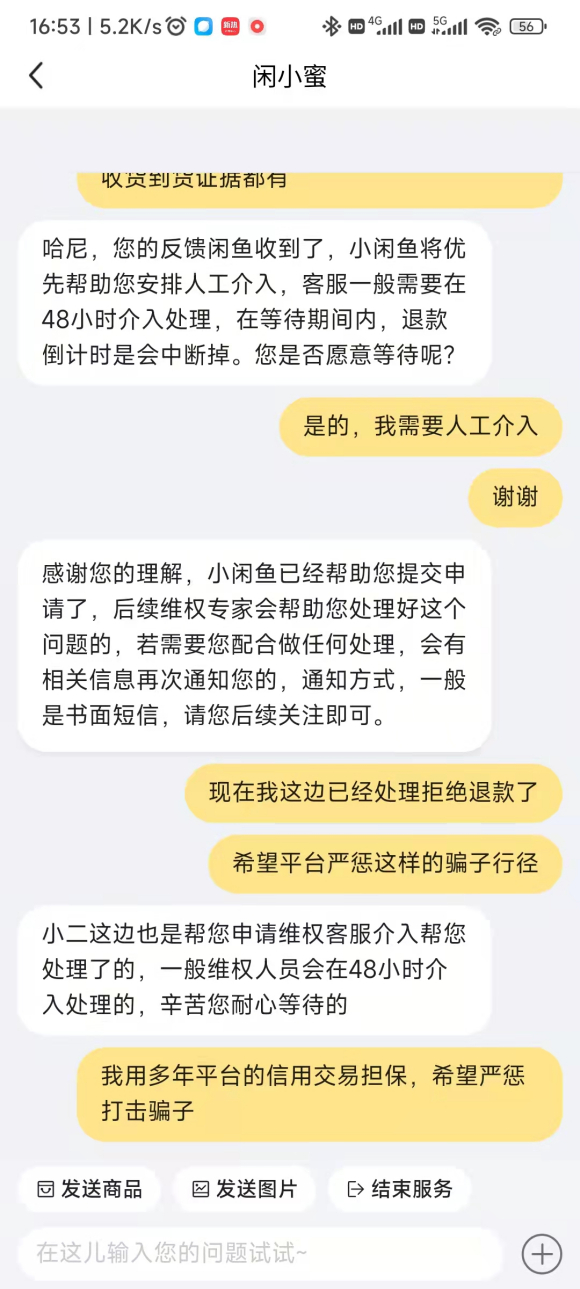 ����������Ʒ���׿��ܱ�ƭ��ȫ����~ֱ�������С���-4.jpg