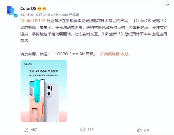 ����׷���״�����ƶ���!ColorOSϵͳ��׷3D��̬��ֽһ����֪-1.jpg