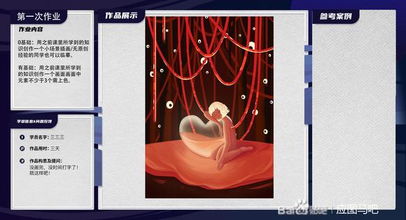 Ӧͼ��26�ڲ廭ϵͳ��ѧԱ��С�����廭����ҵ~-1.jpg