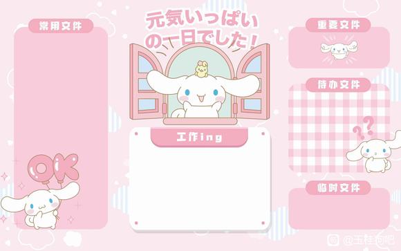 ��ֽ��Cinnamoroll-1.jpg