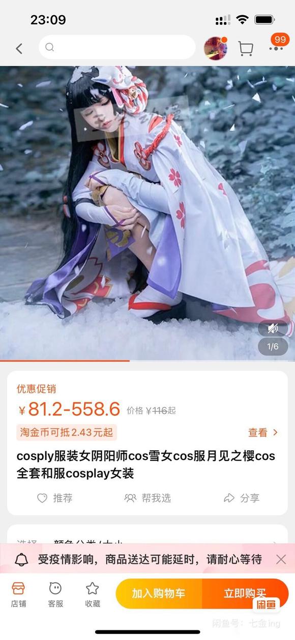 ��COS��Ƭ��cos ����ʦѩŮ-2.jpg