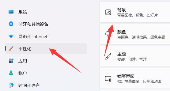 Win11�޷�ʹ�ö�̬��ֽ��ô��?Win11�ò��˶�̬��ֽ�Ľ������-3.jpg