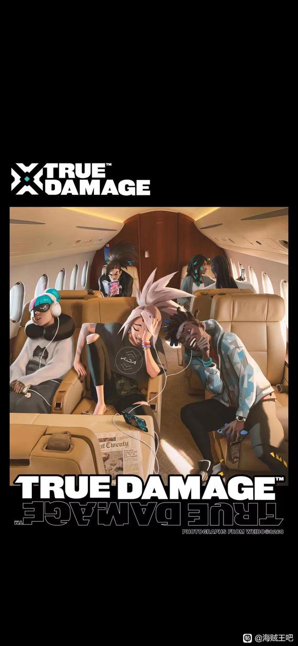 true damage��ֽ ����˭�и������-1.jpg