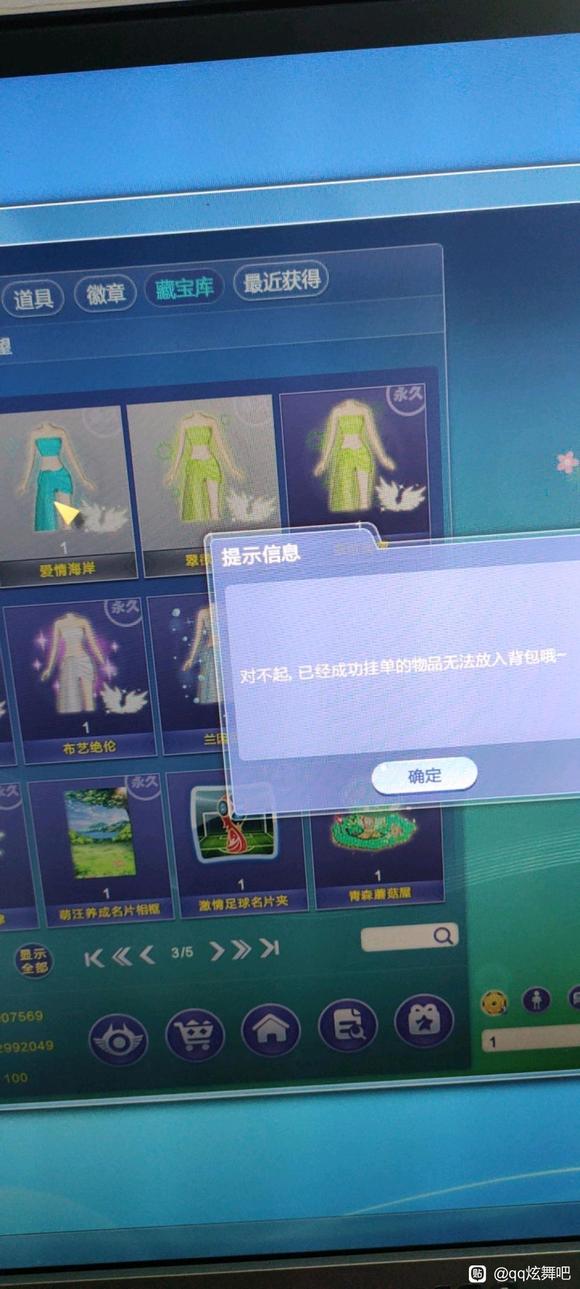 ��ͼ��ʾ,������Ʒ��ʧ��ʾ�ڽ���������û�д��и�������ô���-1.jpg