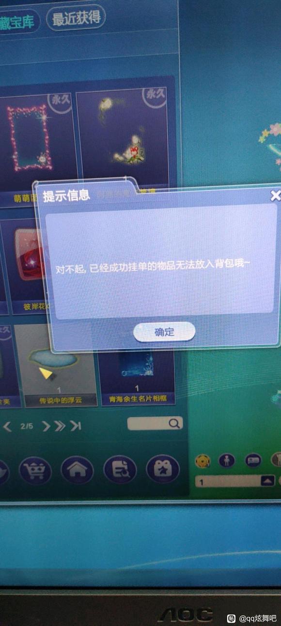 ��ͼ��ʾ,������Ʒ��ʧ��ʾ�ڽ���������û�д��и�������ô���-2.jpg