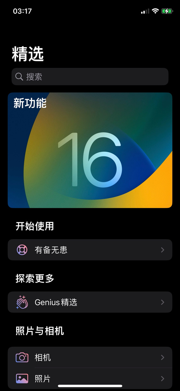 ����Ӧ�û����¼����ֽ����ɫģʽ-2.jpg