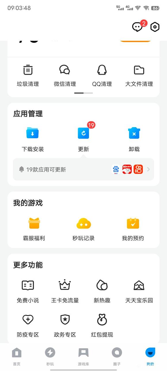 2022����Ӧ�ñ�ԭ������Ƶ��ֽ������,�޹���ҳ��,�Ҳ���-2.jpg