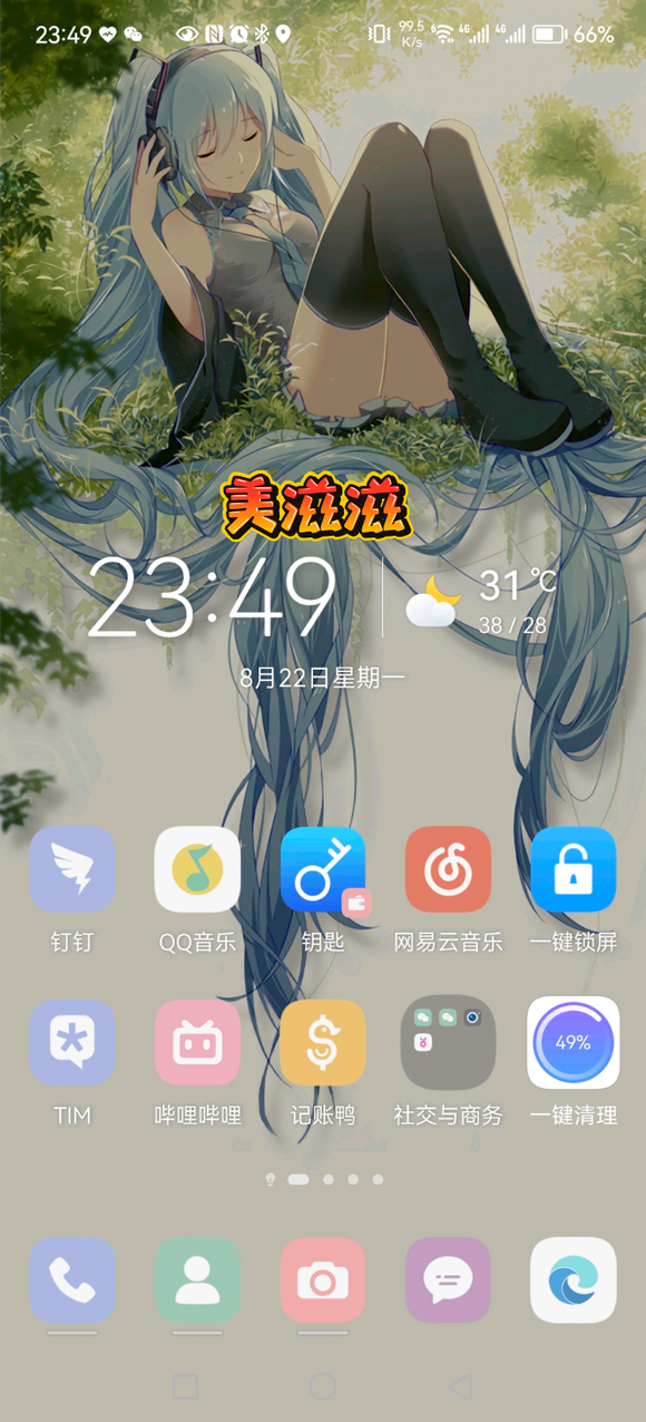 xdm���������ֻ���ֽ�治����-2.jpg