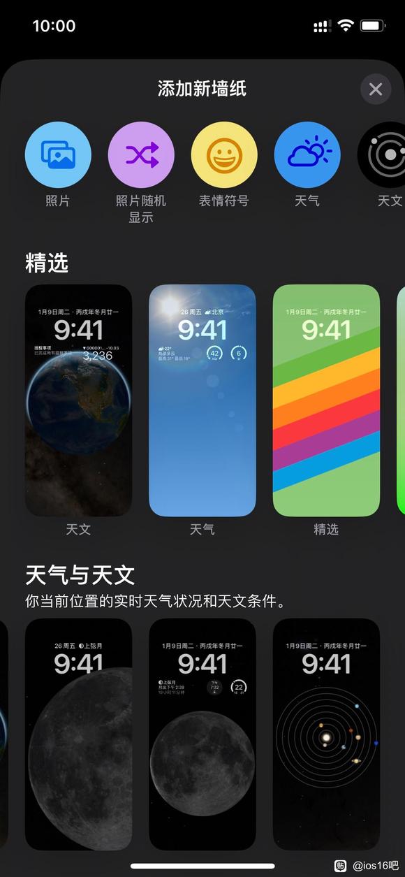 ios16��ֽ���º�ʧ��-4.jpg