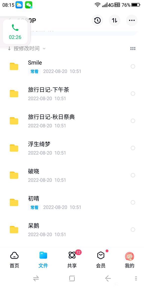 wboss��̬��ֽ-4.jpg