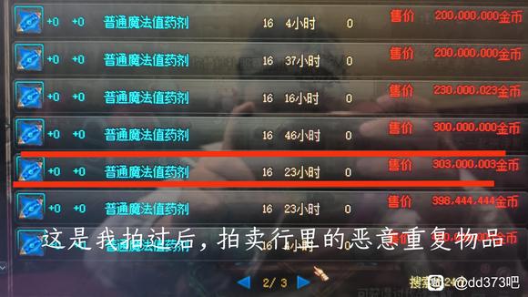 DNF����������׳����ϼ���Ʒ�����ظ�,����˭�ǹ�-1.jpg