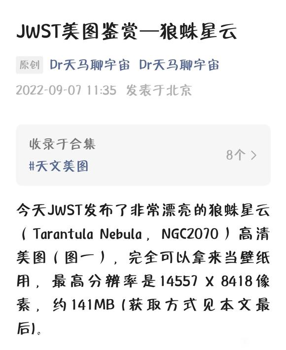 JWST���±�ֽ�������ͼ-2.jpg