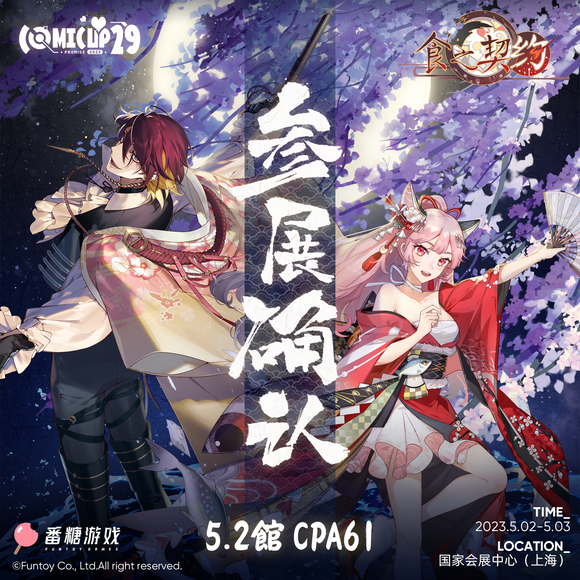 ��չ�鱨|��ʳ֮��Լ��CP29��չȷ��!-1.jpg