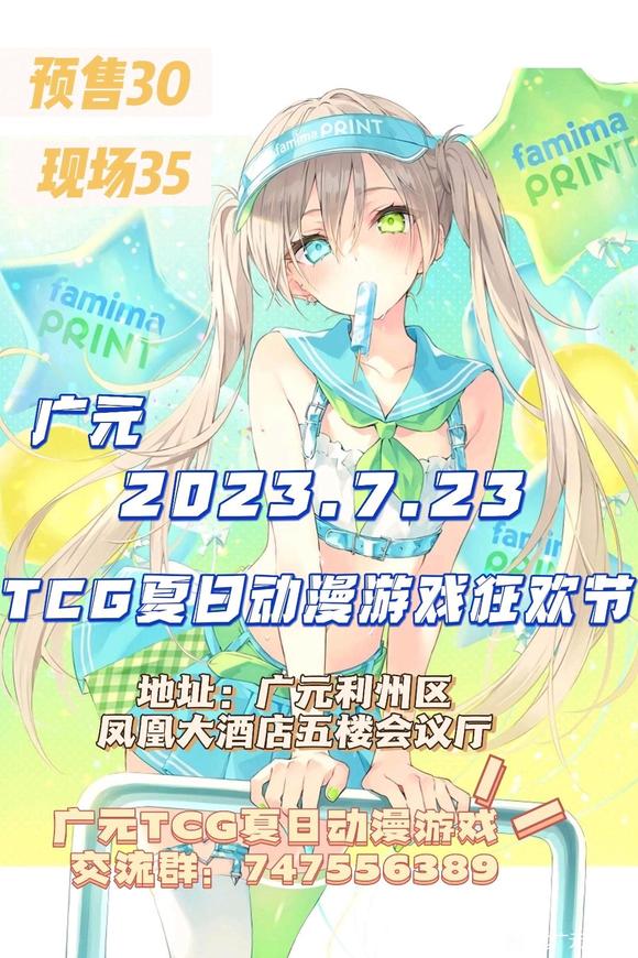 2023.7.23һ��������չ��~-1.jpg