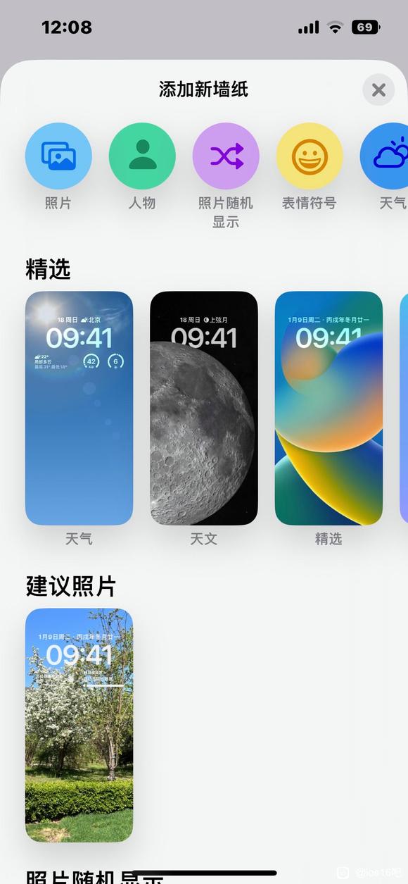 ���Ǽ�����ios16����ԭ����ֽ����Ūû��?-1.jpg