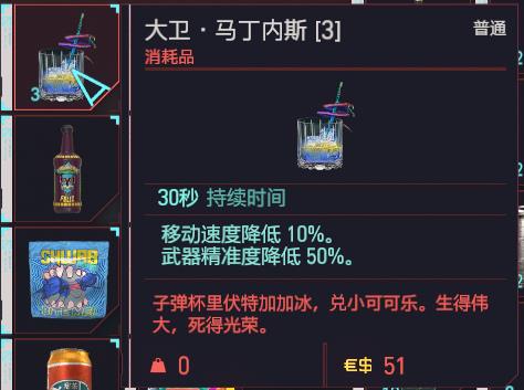 �������2077ʥ��Ѳ�����ձ�ֽ-17.jpg