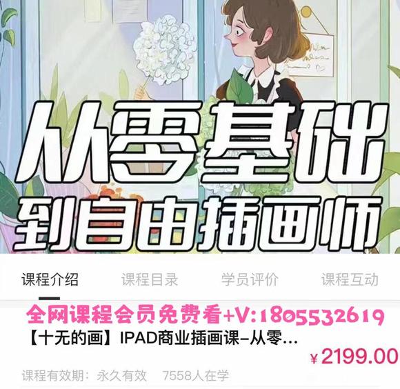 ��ʮ�޵Ļ���IPAD��ҵ�廭��-����������ɲ廭ʦ-1.jpg