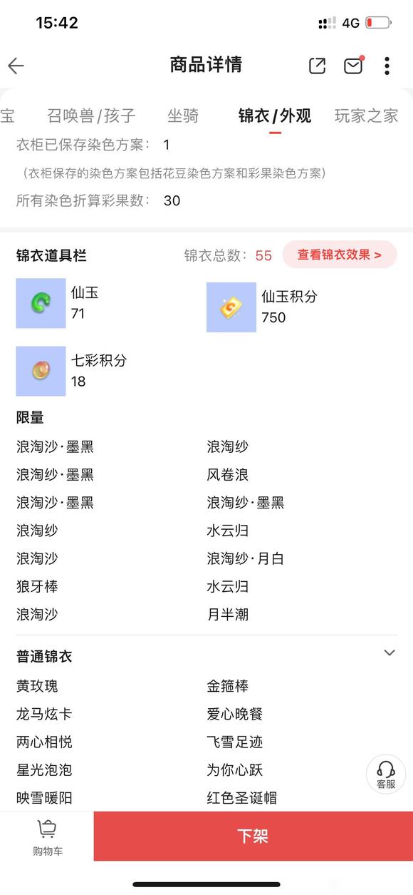 �λ�175�ɡ�7��8����Ʒ��ɫ������-2.jpg