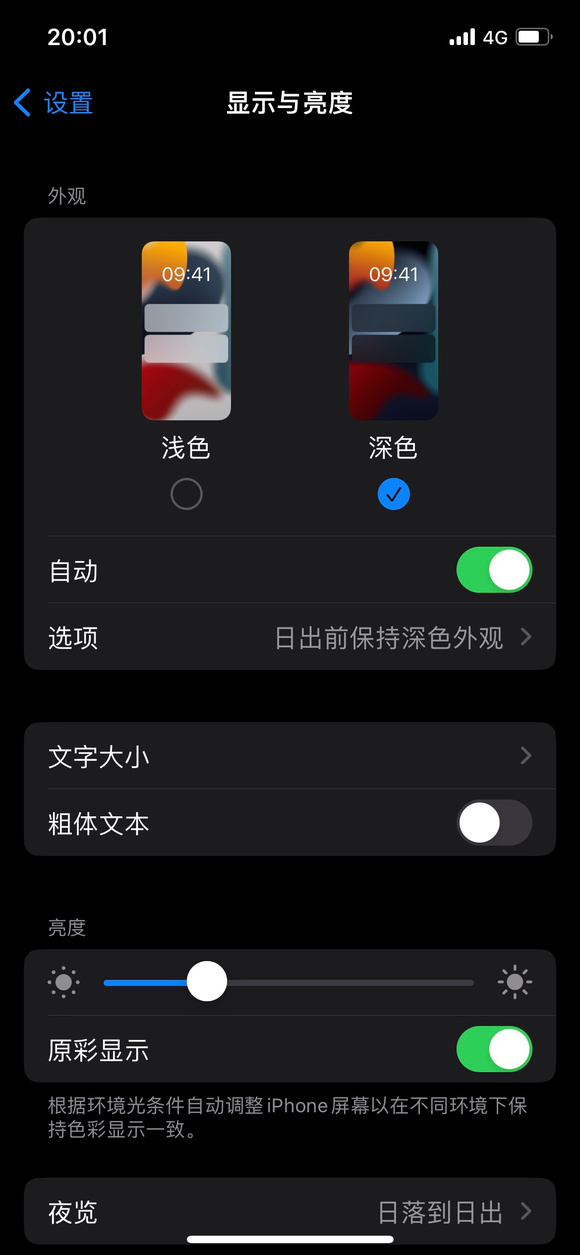 ����ios16ҹ��ģʽ����ת����ɫ��ֽ��?����12-1.jpg